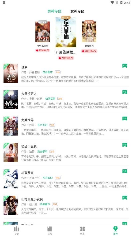 蜂毒免费小说官方版最新版截图2