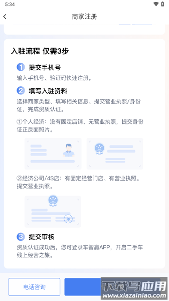 车智赢app下载