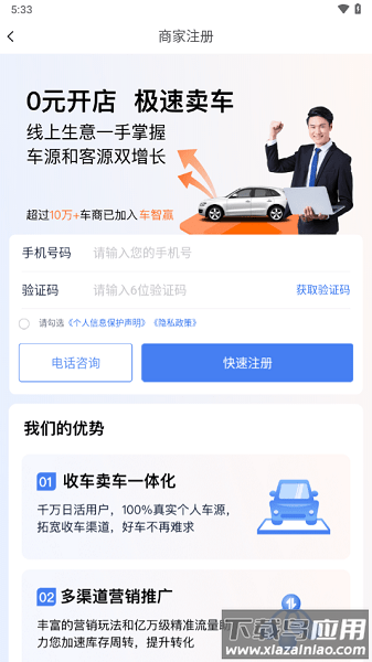 车智赢+最新版截图3