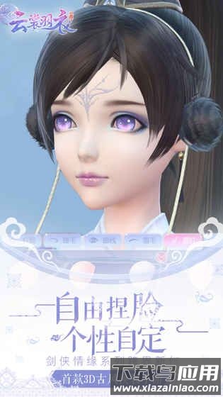 霓裳羽衣游戏截图1