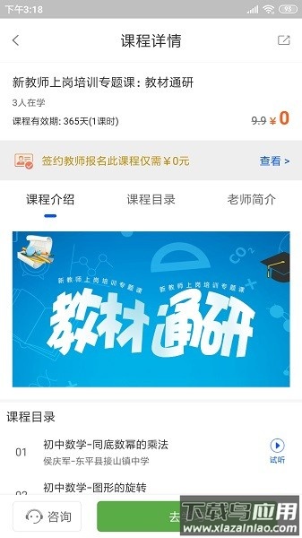 智库教育最新版截图1