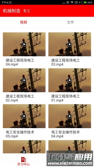 雨露计划2019截图2