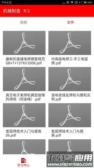 雨露计划2019截图3