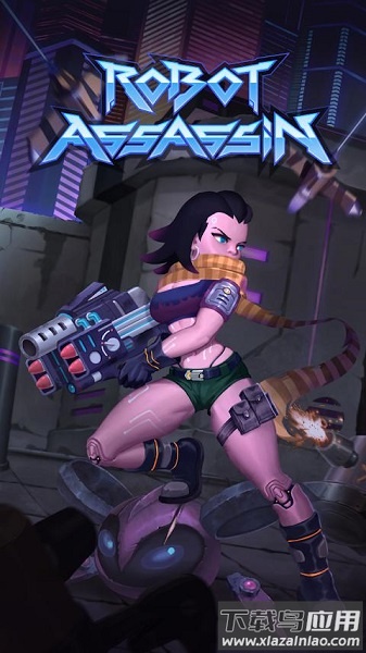 机器杀手手游