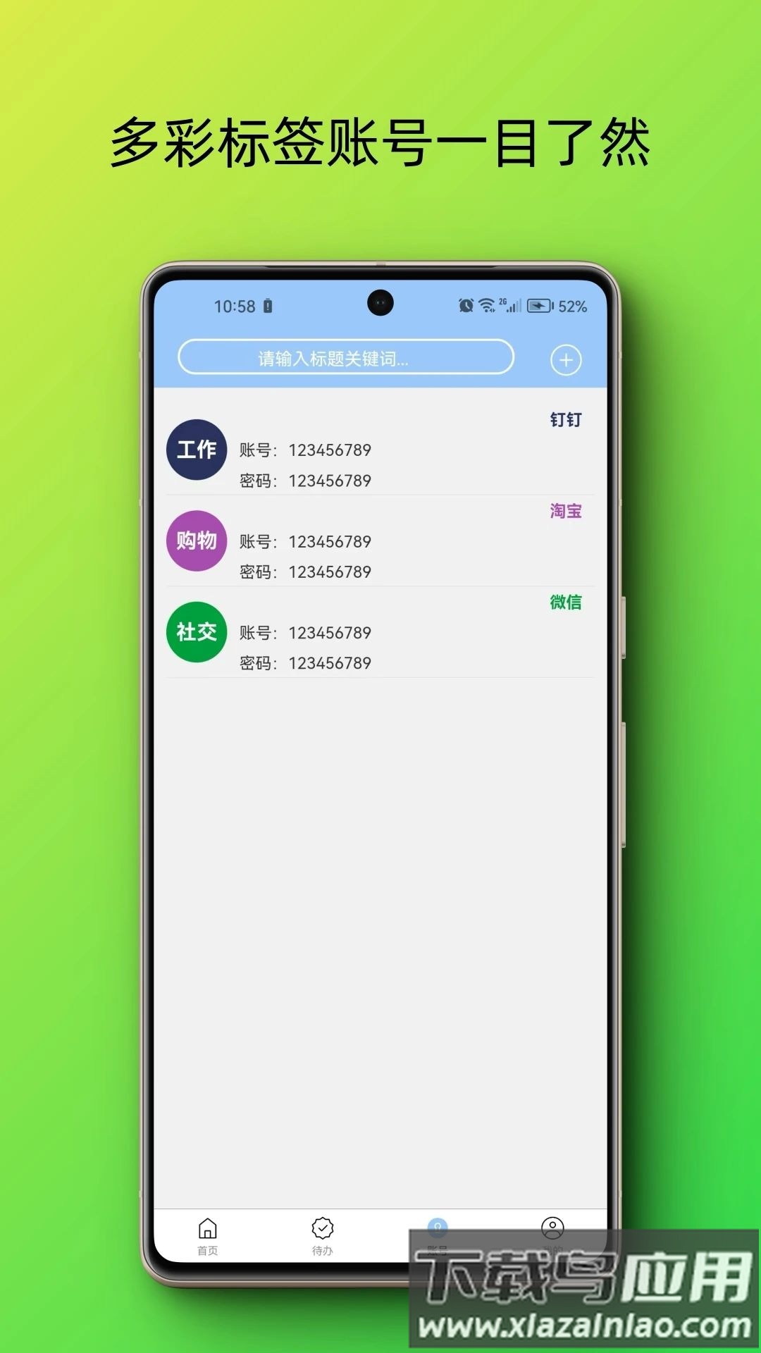随心所记官方版最新版截图2