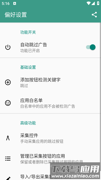 雷跳跳软件截图2