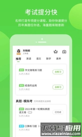 陕旅英语最新版