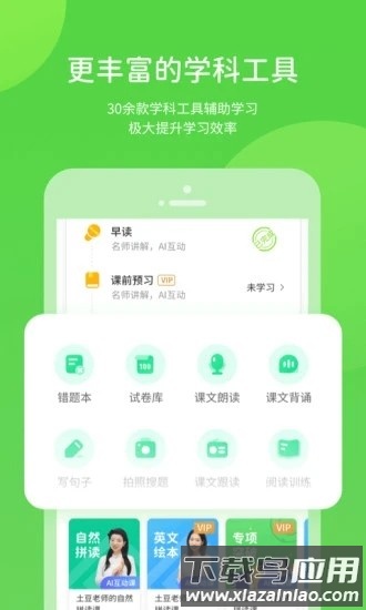 陕旅英语最新版(陕旅学习)截图