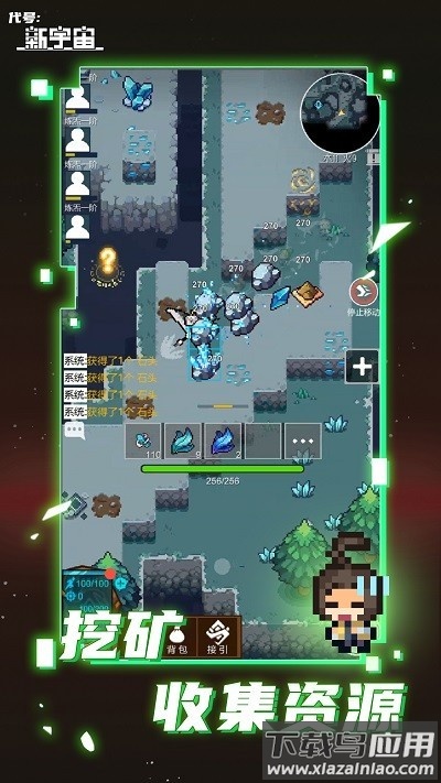 代号新宇宙官方版最新版截图3