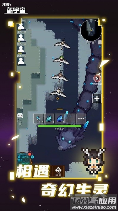 代号新宇宙官方版最新版截图4