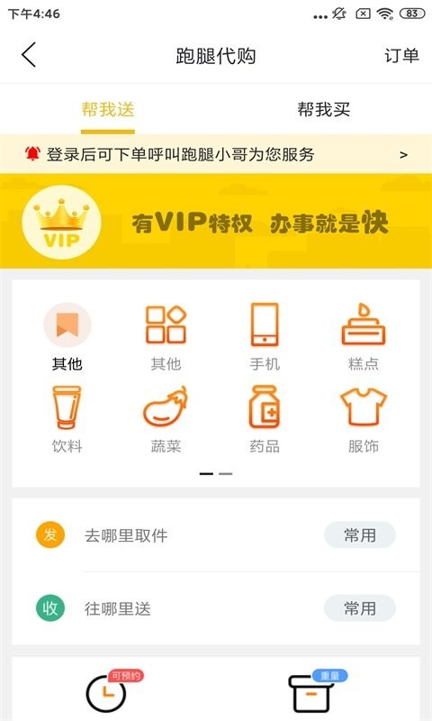 智慧莱州app下载