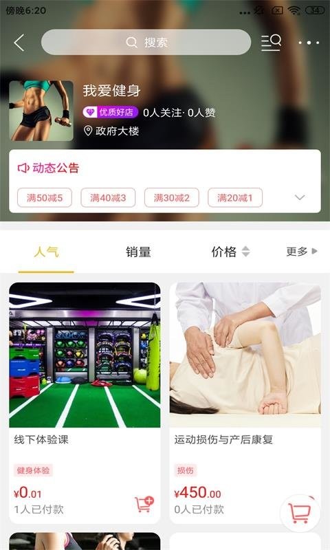 智慧莱州官方版最新版截图2