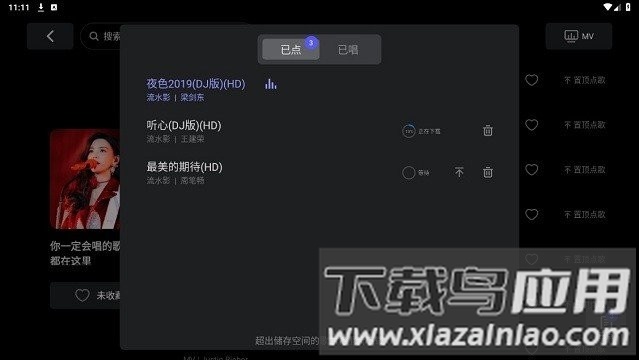 雷石KTV盒子版最新版截图1