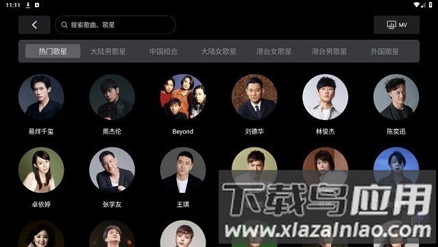 雷石KTV盒子版最新版截图2