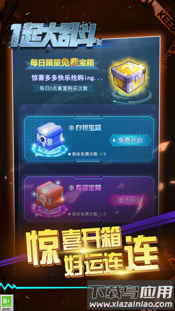 陀螺大乱斗