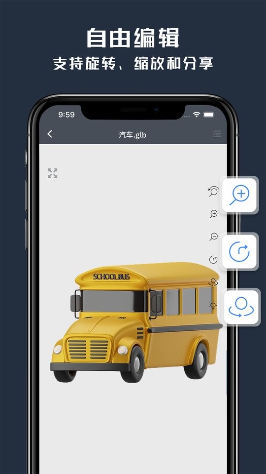 草图大师手机版app截图