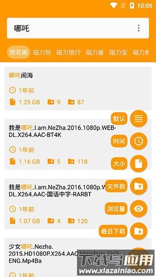 雨花阁磁力搜索下载