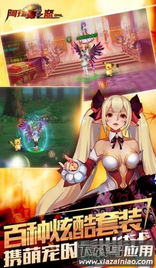 阿拉德之怒橙橙版 阿拉德之怒橙橙版手机下载