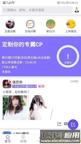 隔壁同学app最新版截图1