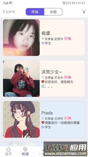隔壁同学app最新版截图2
