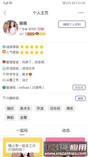 隔壁同学app最新版截图3