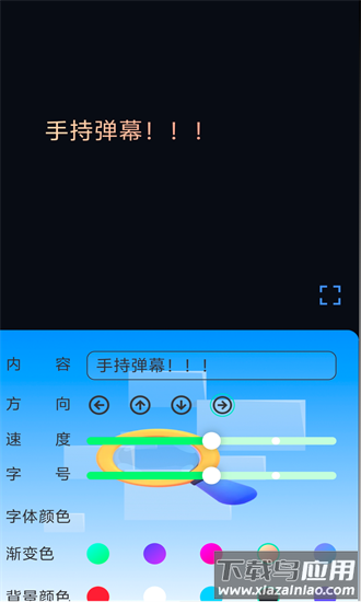 大字轻松看最新版最新版截图1