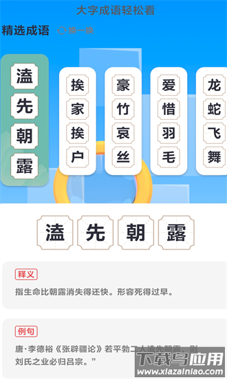 大字轻松看最新版最新版截图2