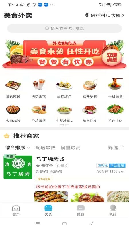 智汇鲁甸手机版最新版截图1