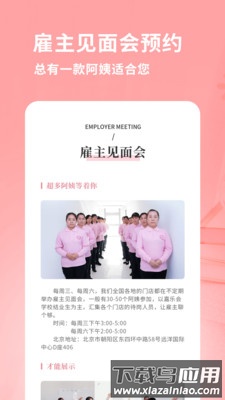 阿姨来了最新版截图2