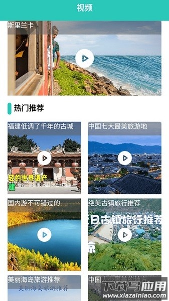 桃源人家幸福生活软件截图