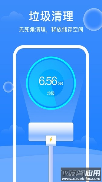 极强清理大师2025最新版截图1