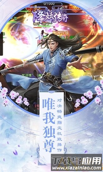 降妖传奇变态版截图1