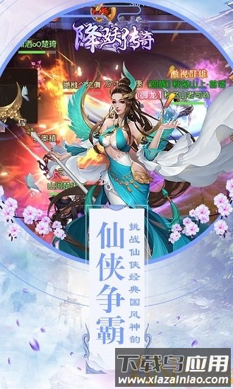 降妖传奇变态版截图2