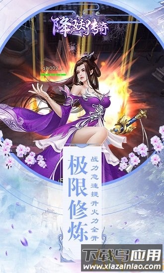 降妖传奇变态版截图3