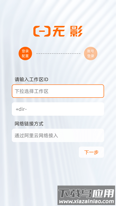 无影云电脑官方版下载