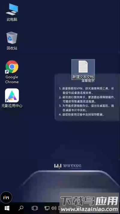 阿里云无影云电脑app最新版截图2