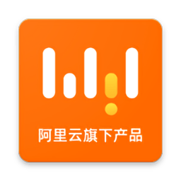 阿里云无影云电脑app