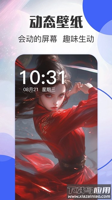 壁纸iPaper软件截图1