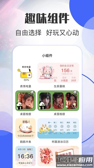 壁纸iPaper软件截图2