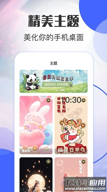 壁纸iPaper软件截图4