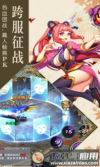 阴阳少年手游百度版截图