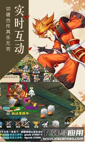 阴阳少年安装包