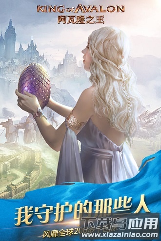 阿瓦隆之王全球服最新版本最新版截图3