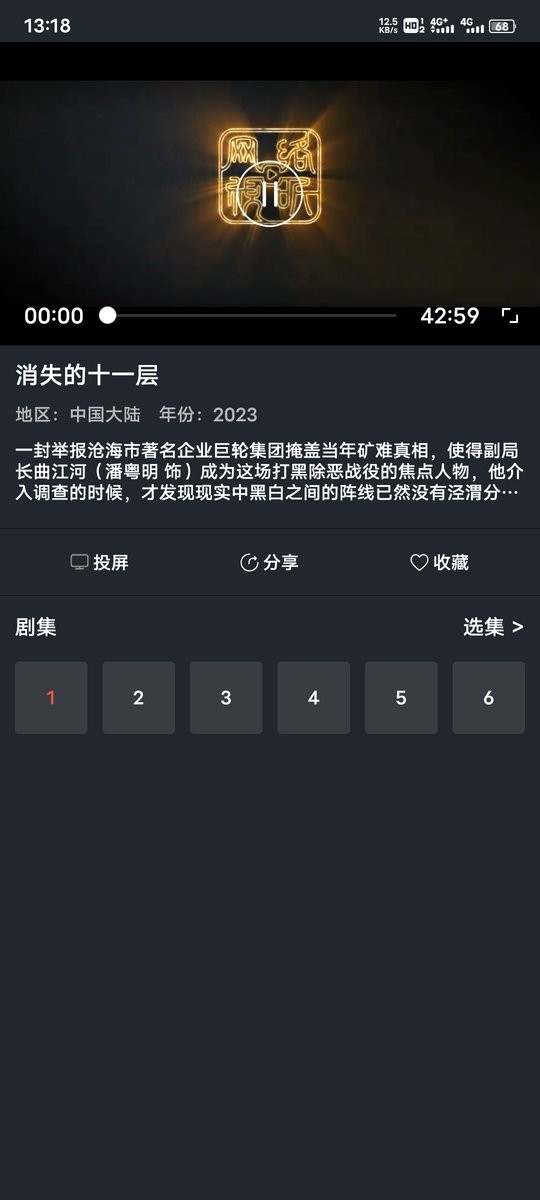 汉堡影视最新版最新版截图1