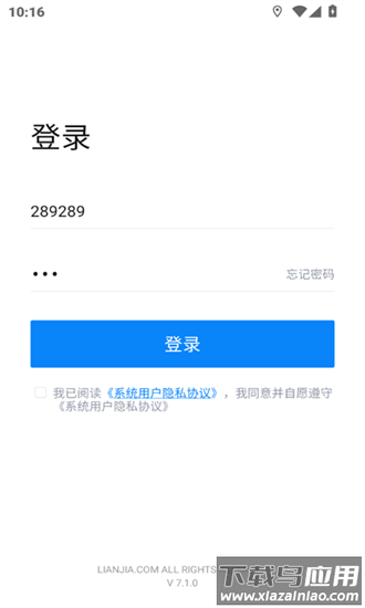 贝壳D+云案场系统手机版最新版截图1
