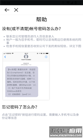 贝壳D+云案场系统手机版最新版截图4