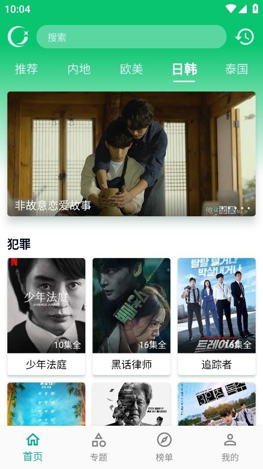 小河影视最新版最新版截图1