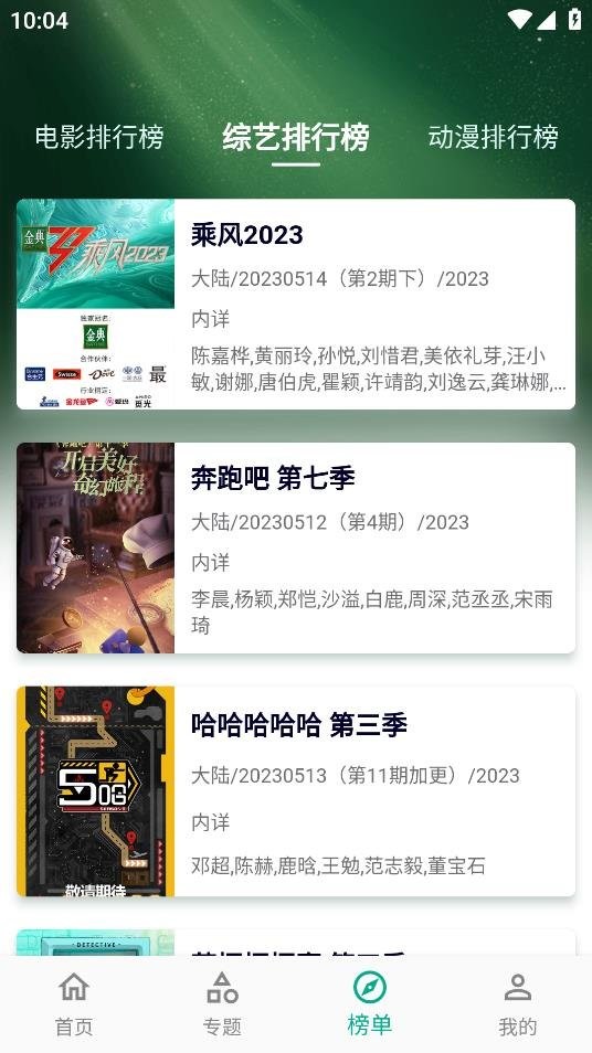 小河影视最新版最新版截图2