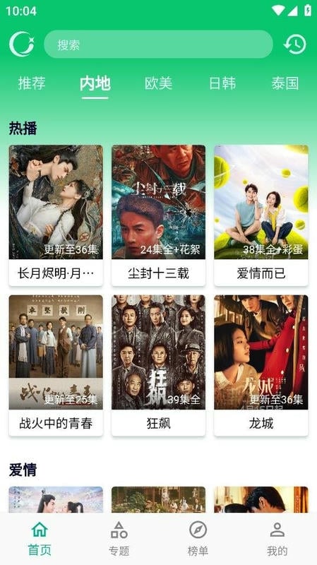 小河影视最新版最新版截图3