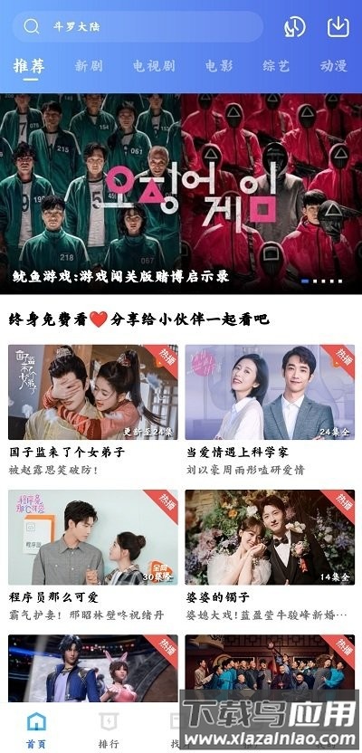 阿牛影视网最新版截图